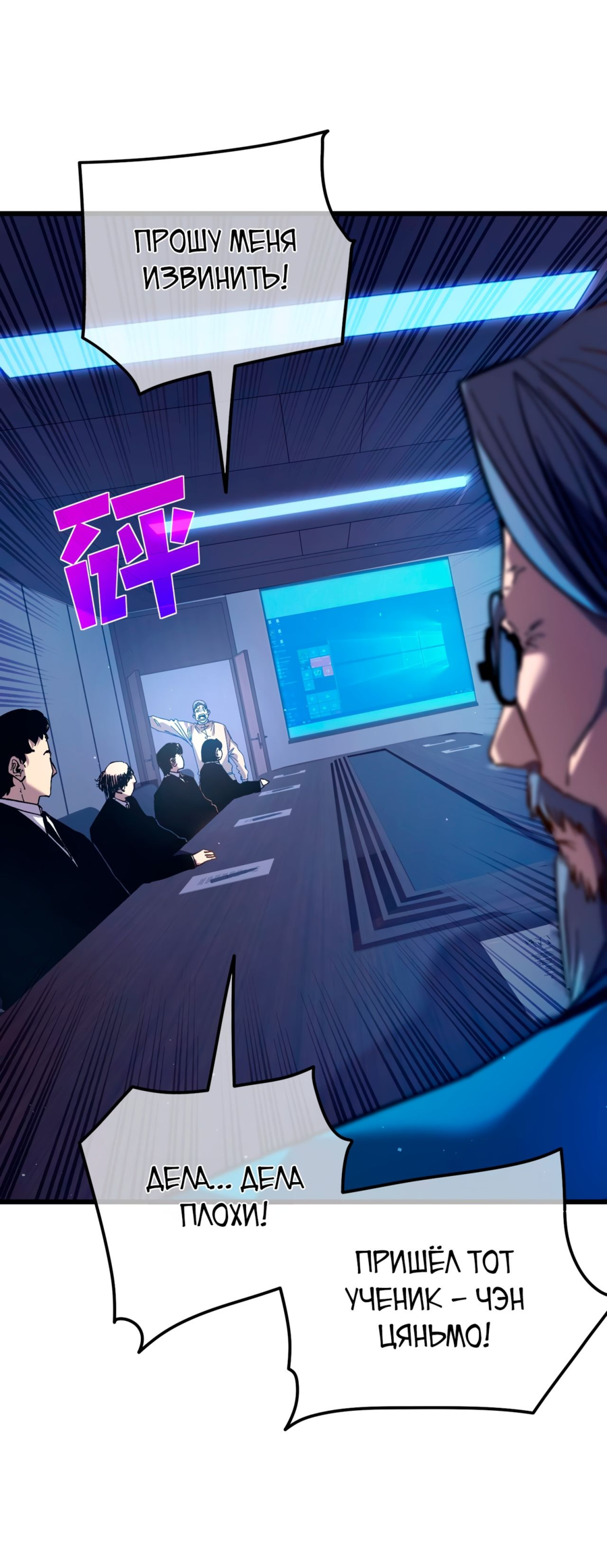Read Пассивные навыки помогают мне побеждать RU Manga Online