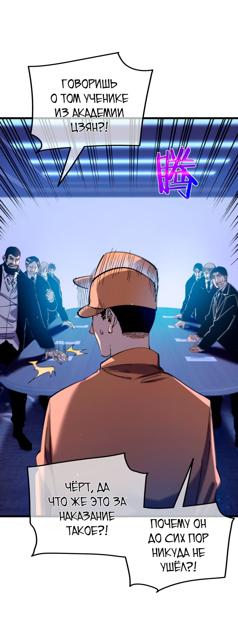 Read Пассивные навыки помогают мне побеждать RU Manga Online