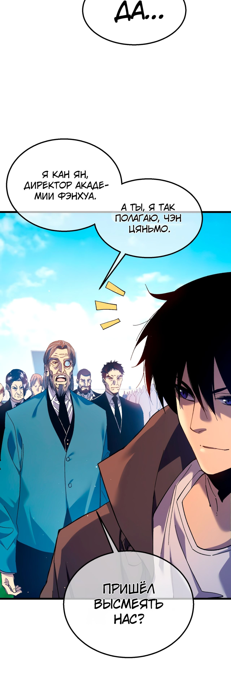 Read Пассивные навыки помогают мне побеждать RU Manga Online