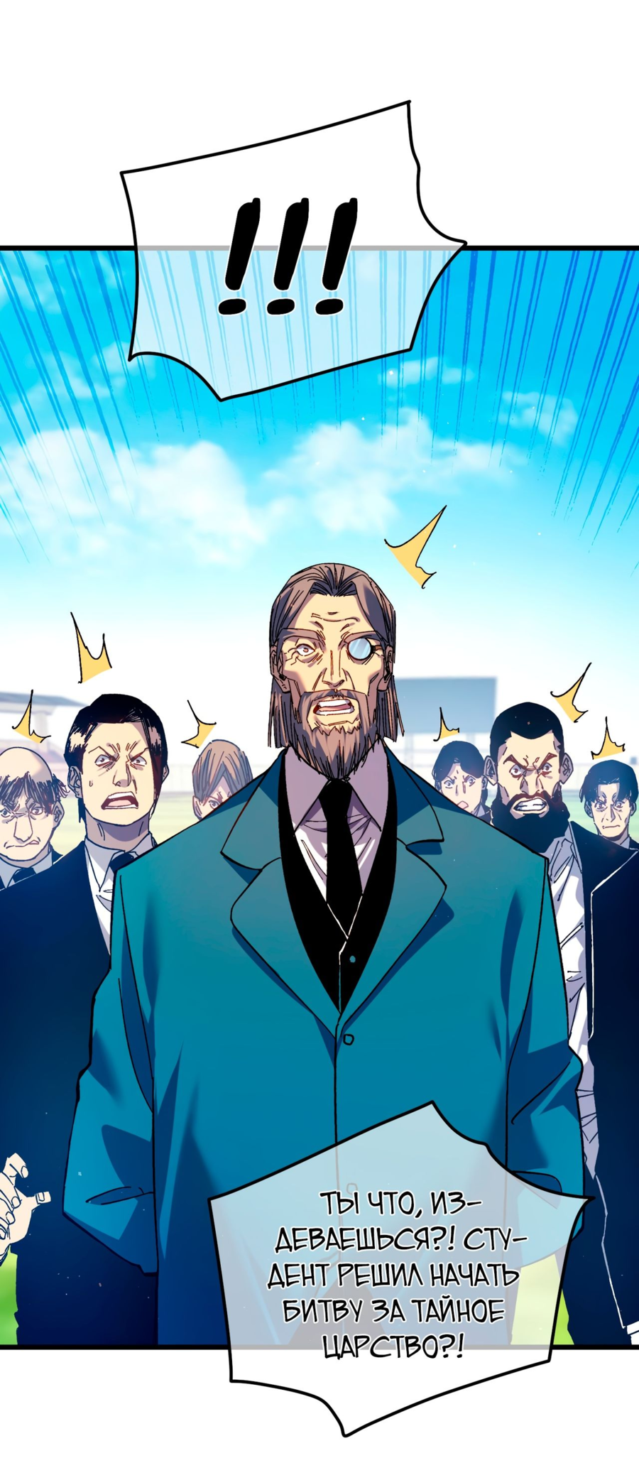 Read Пассивные навыки помогают мне побеждать RU Manga Online