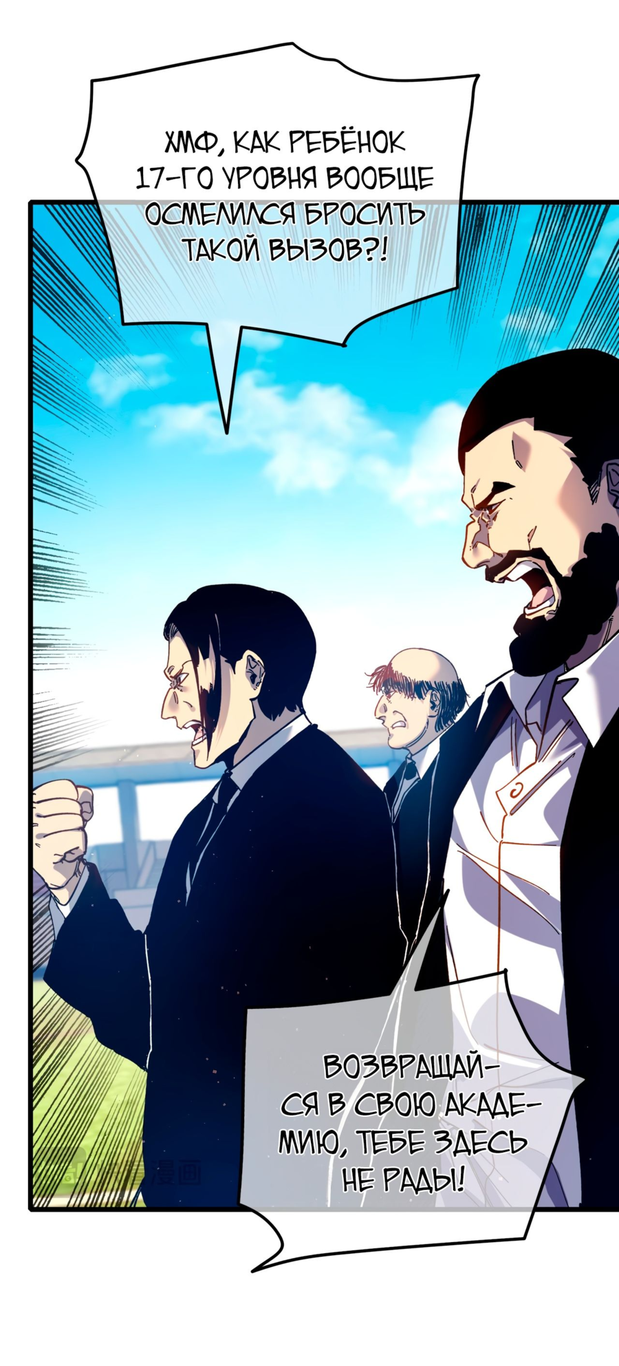 Read Пассивные навыки помогают мне побеждать RU Manga Online