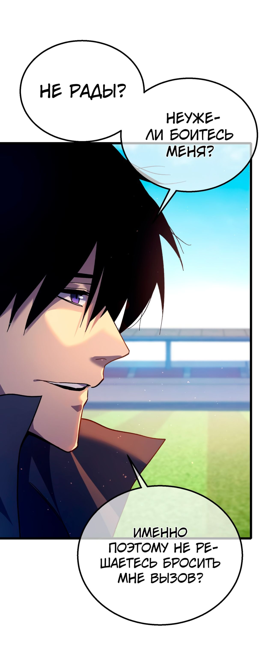 Read Пассивные навыки помогают мне побеждать RU Manga Online