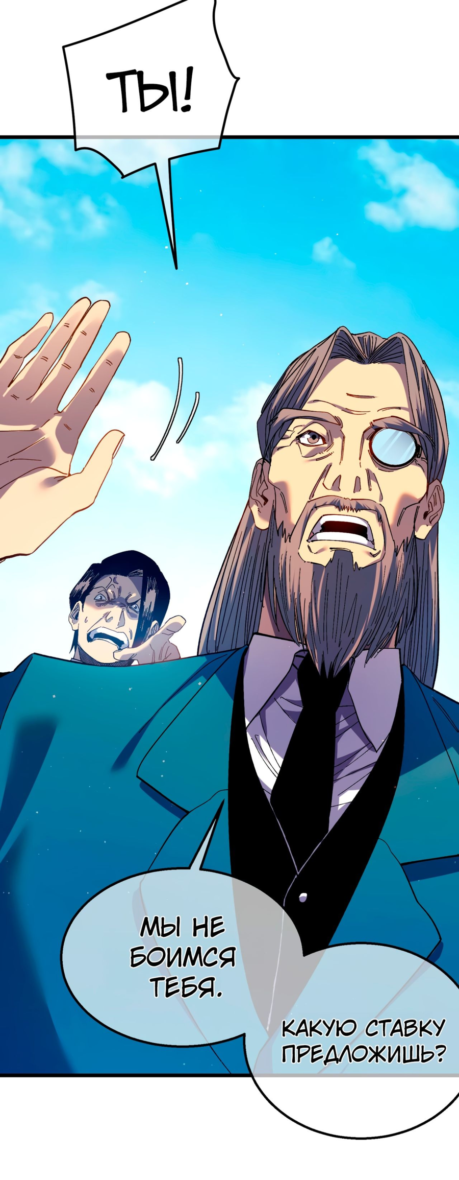 Read Пассивные навыки помогают мне побеждать RU Manga Online