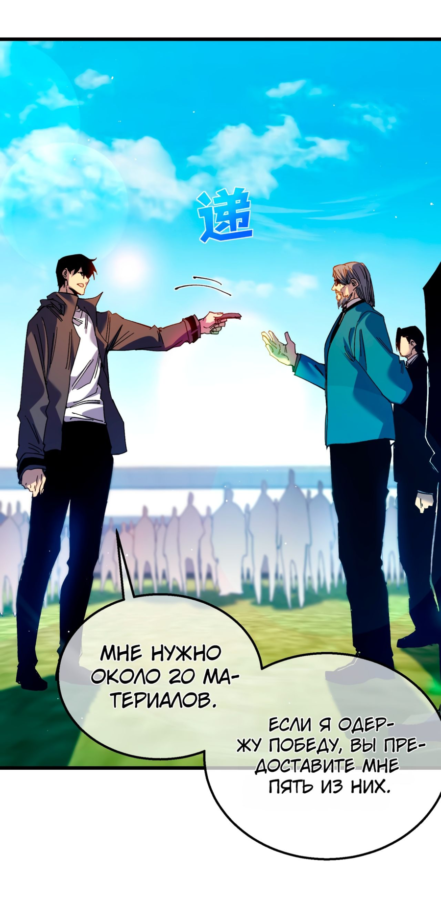 Read Пассивные навыки помогают мне побеждать RU Manga Online