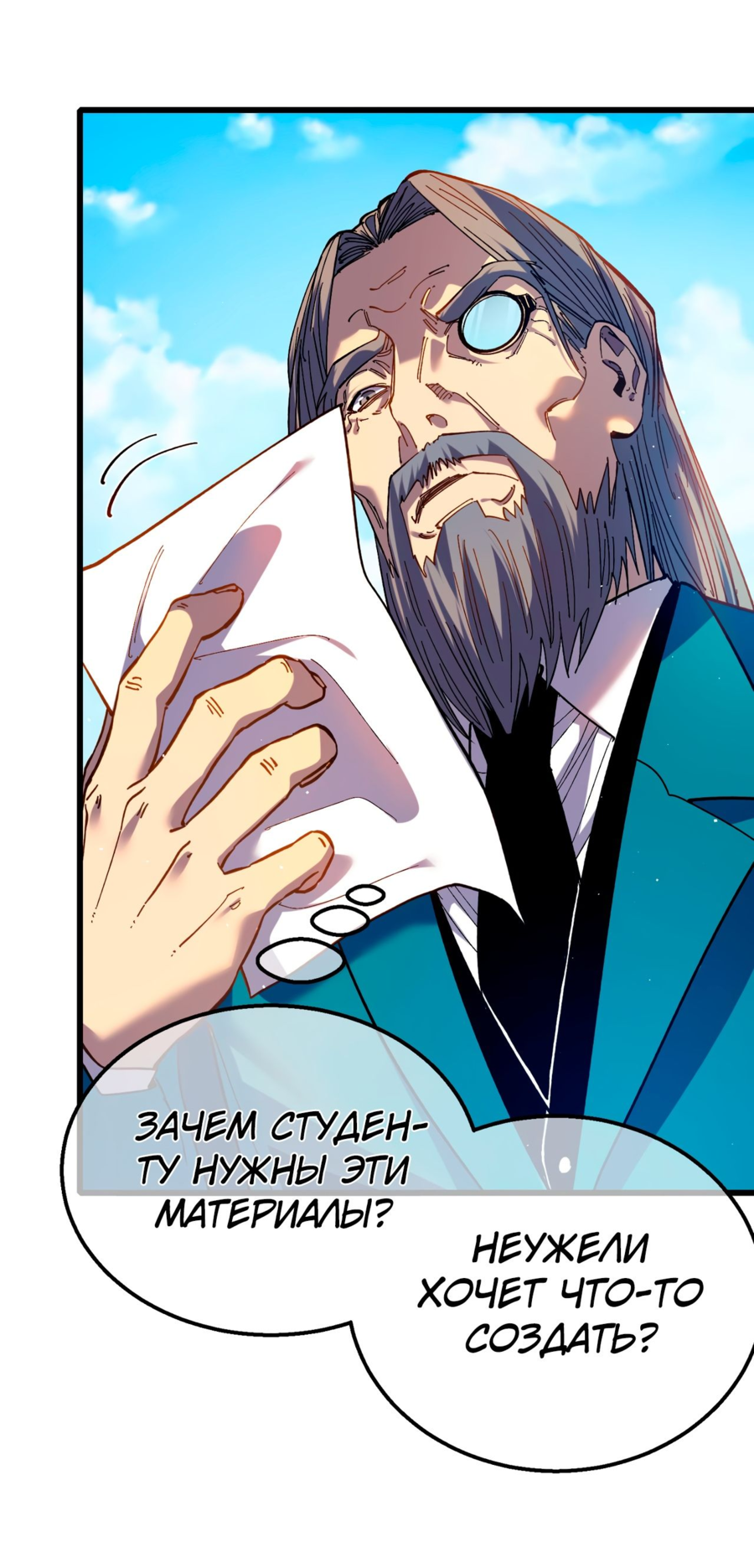 Read Пассивные навыки помогают мне побеждать RU Manga Online