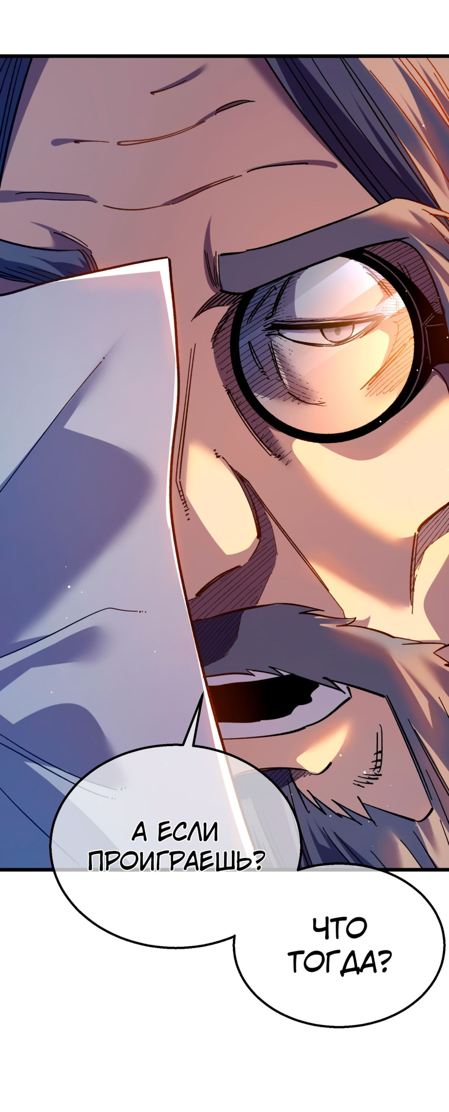 Read Пассивные навыки помогают мне побеждать RU Manga Online