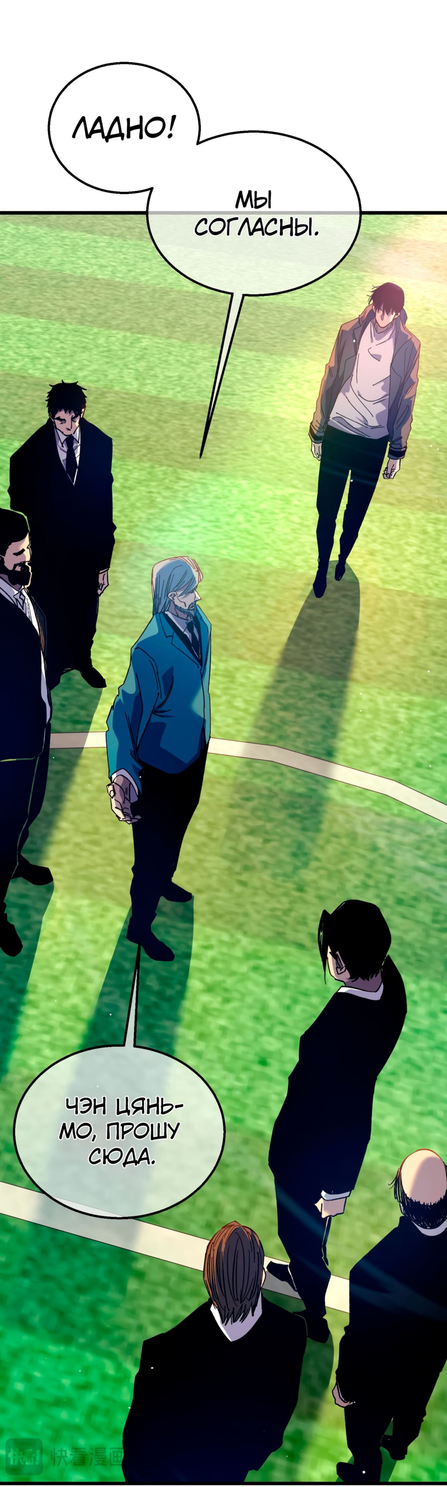 Read Пассивные навыки помогают мне побеждать RU Manga Online