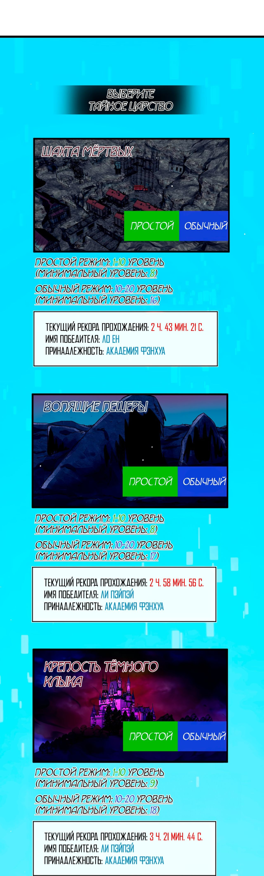 Read Пассивные навыки помогают мне побеждать RU Manga Online