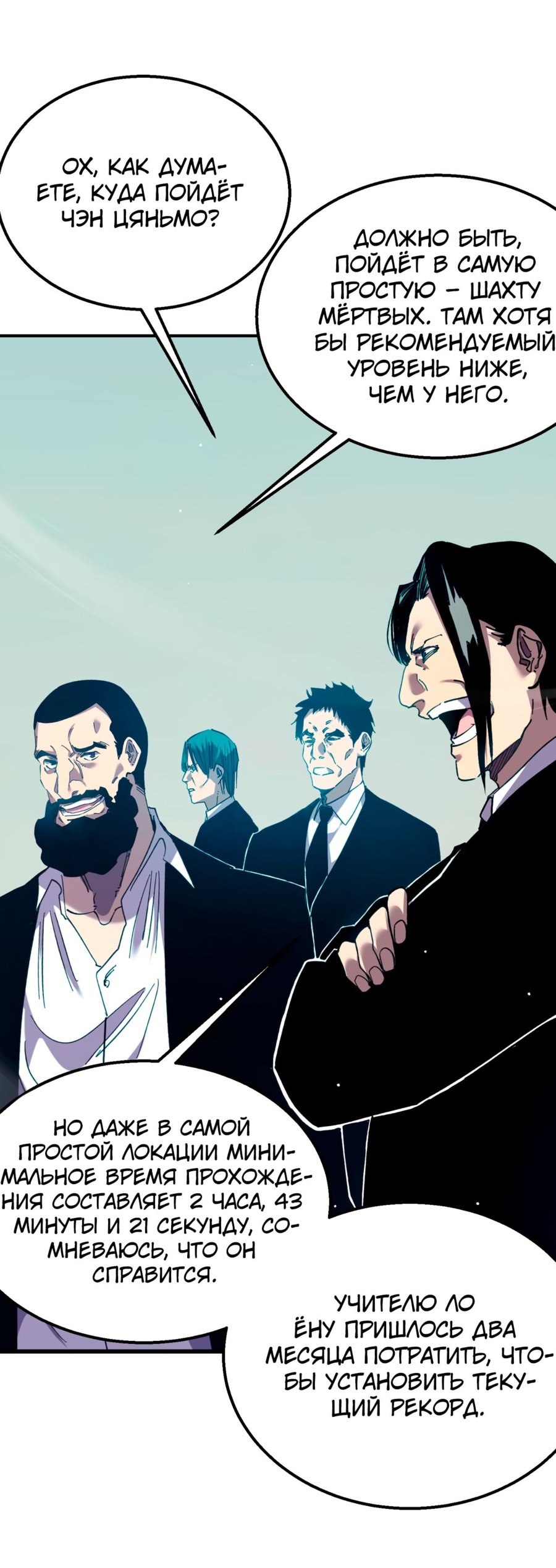 Read Пассивные навыки помогают мне побеждать RU Manga Online