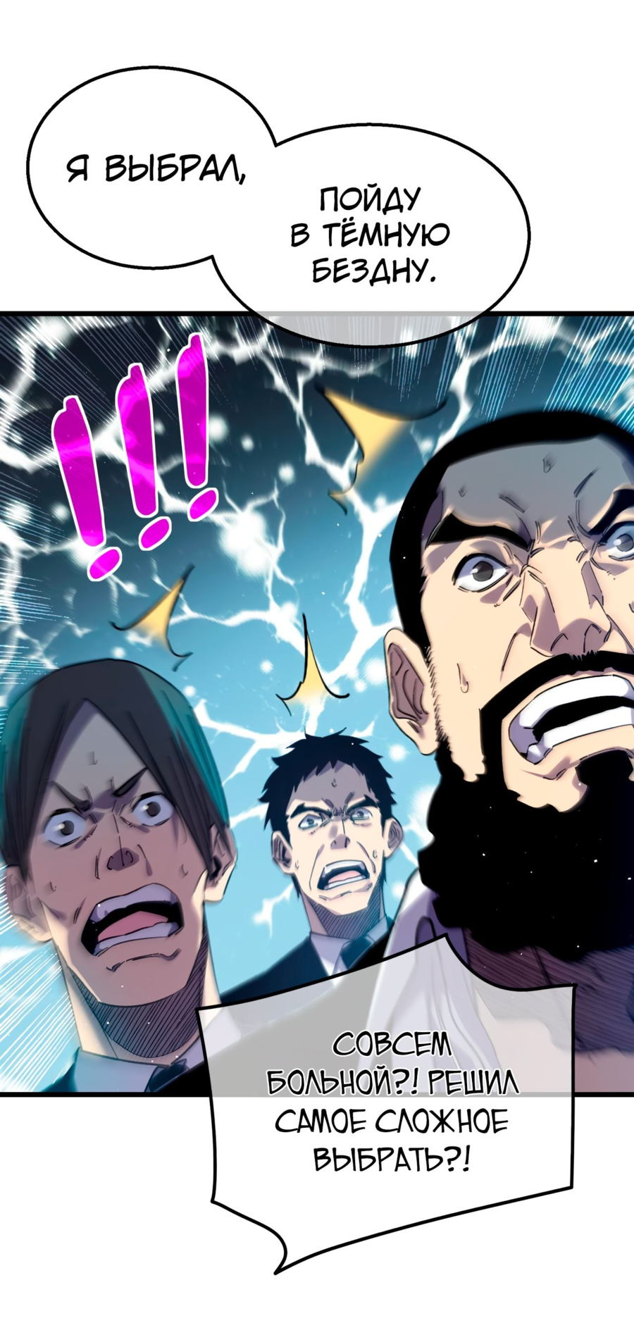 Read Пассивные навыки помогают мне побеждать RU Manga Online