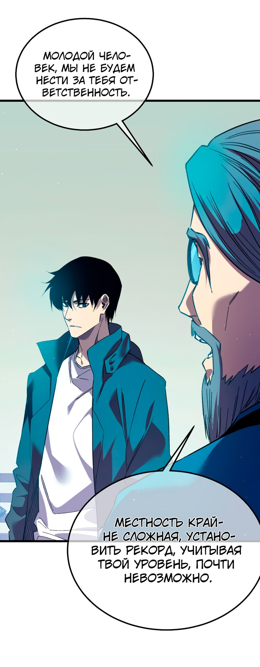 Read Пассивные навыки помогают мне побеждать RU Manga Online