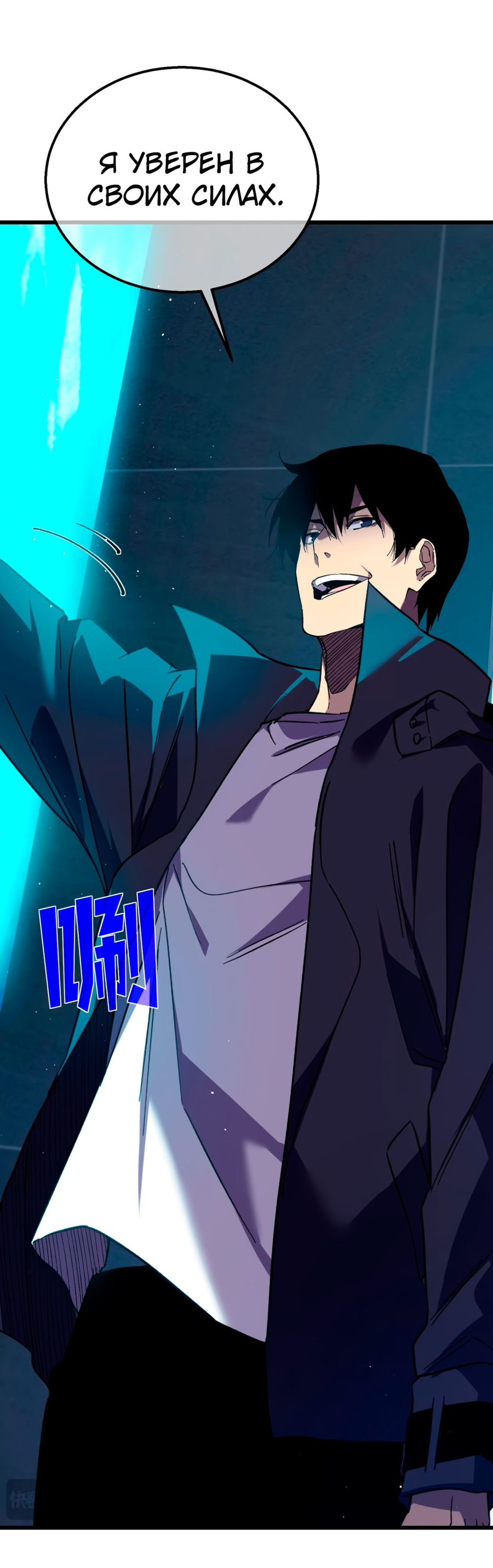 Read Пассивные навыки помогают мне побеждать RU Manga Online