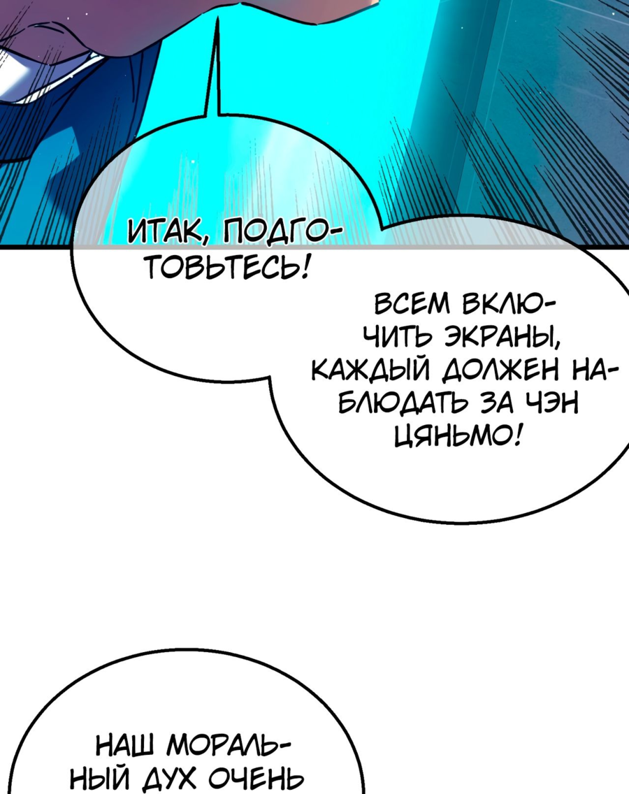 Read Пассивные навыки помогают мне побеждать RU Manga Online