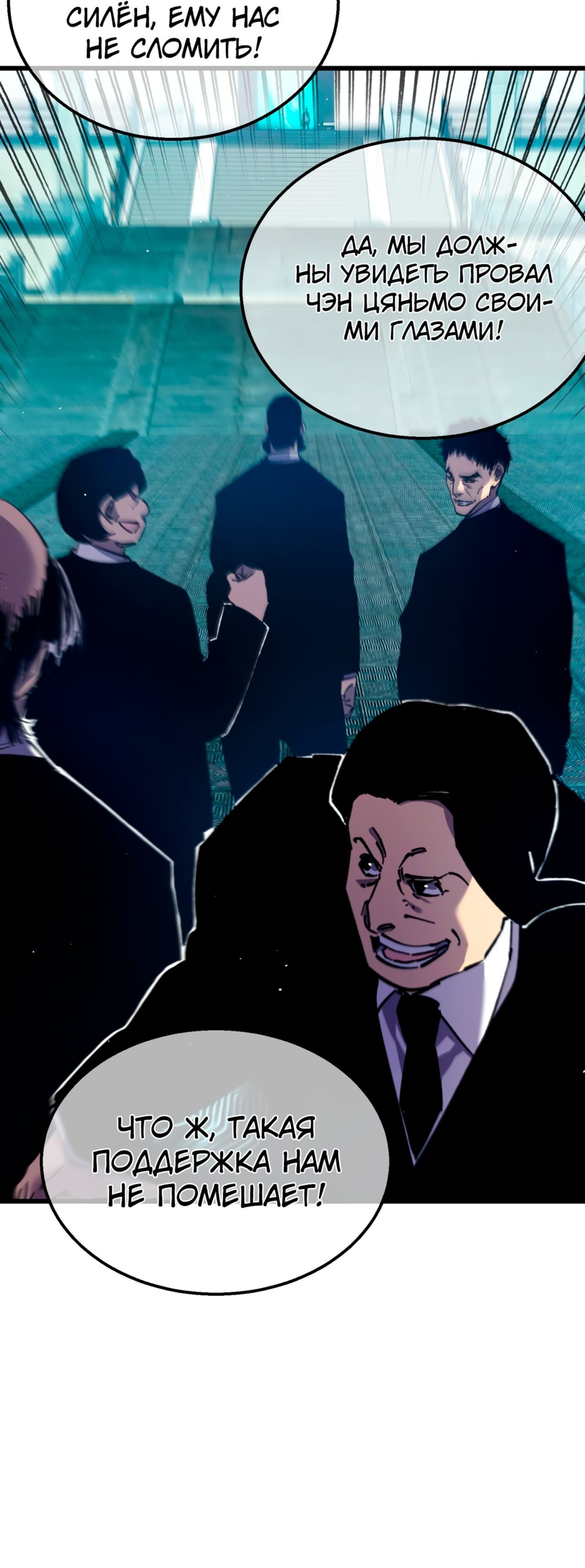 Read Пассивные навыки помогают мне побеждать RU Manga Online
