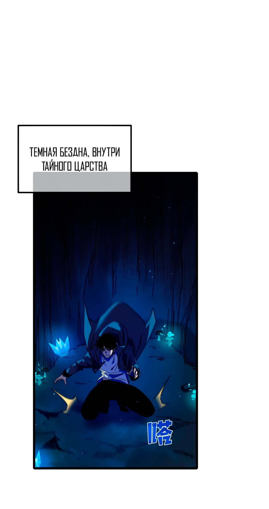 Read Пассивные навыки помогают мне побеждать RU Manga Online