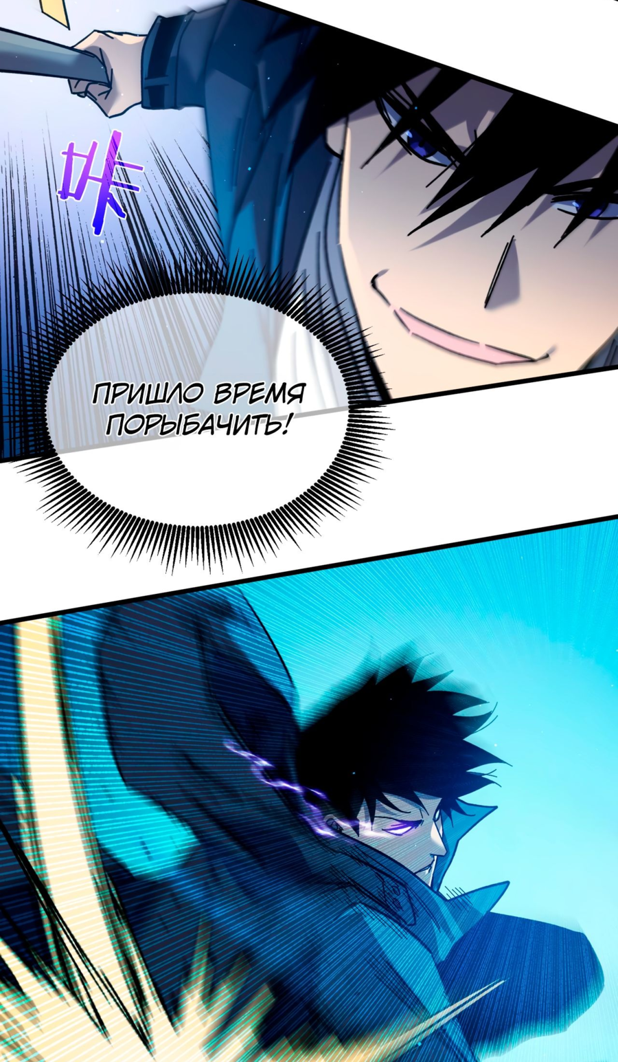 Read Пассивные навыки помогают мне побеждать RU Manga Online
