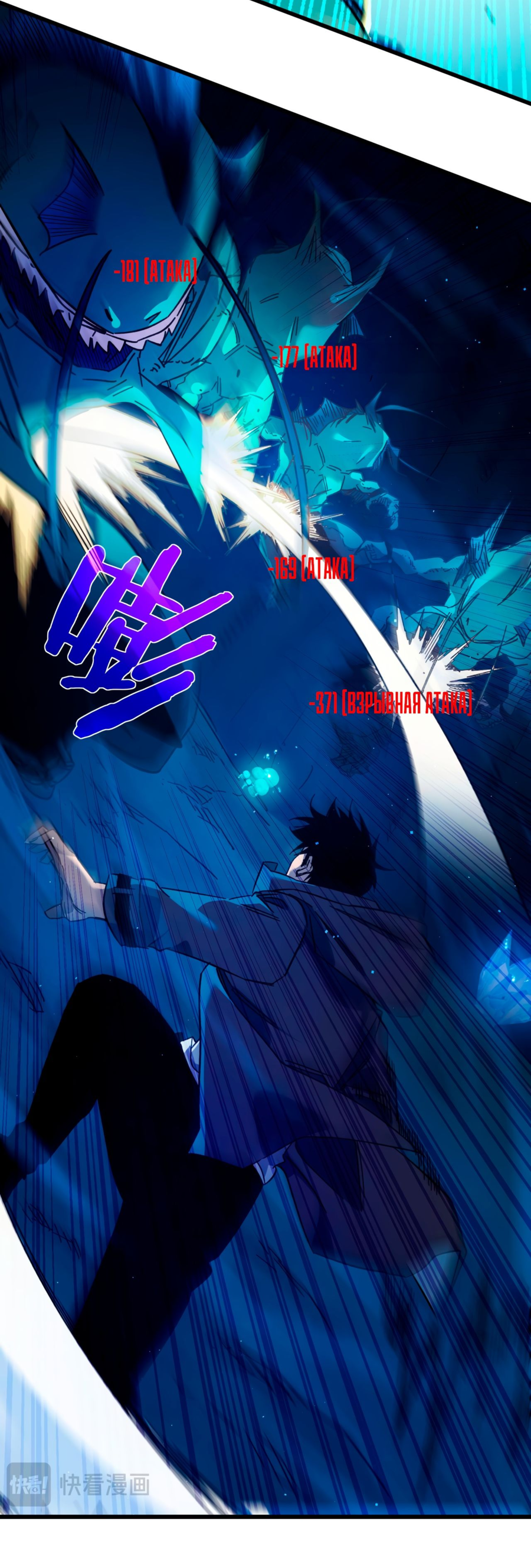 Read Пассивные навыки помогают мне побеждать RU Manga Online