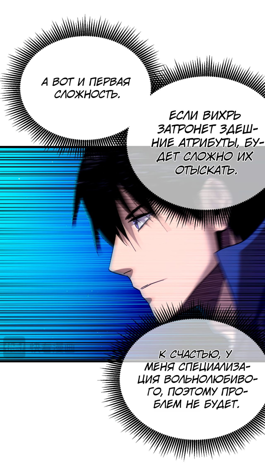 Read Пассивные навыки помогают мне побеждать RU Manga Online