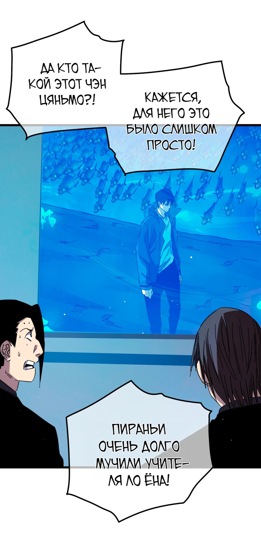 Read Пассивные навыки помогают мне побеждать RU Manga Online