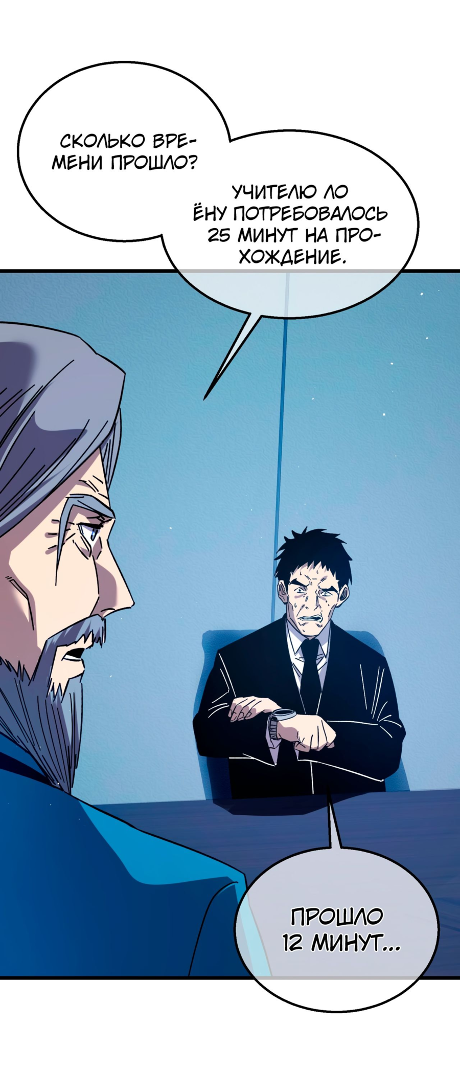 Read Пассивные навыки помогают мне побеждать RU Manga Online