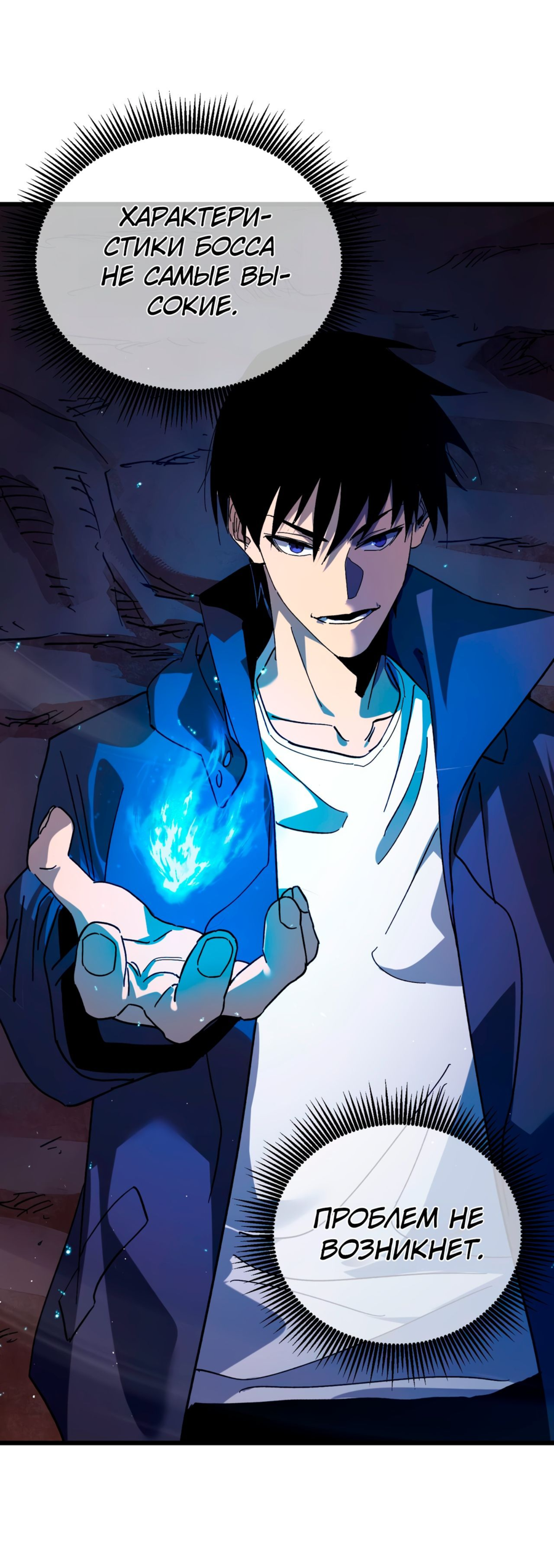 Read Пассивные навыки помогают мне побеждать RU Manga Online