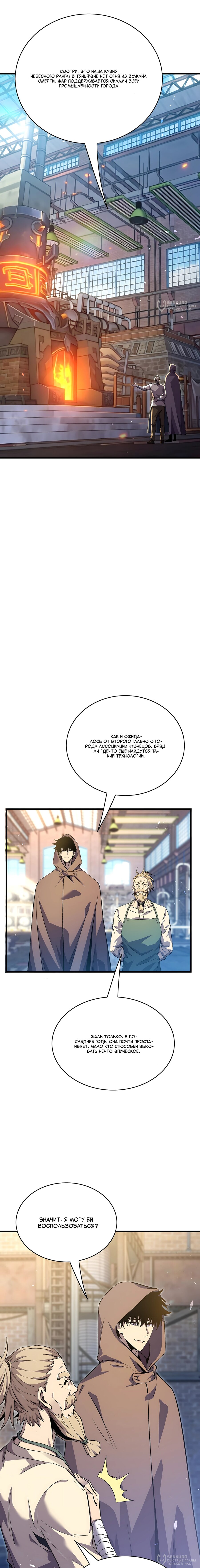 Read Пассивные навыки помогают мне побеждать RU Manga Online