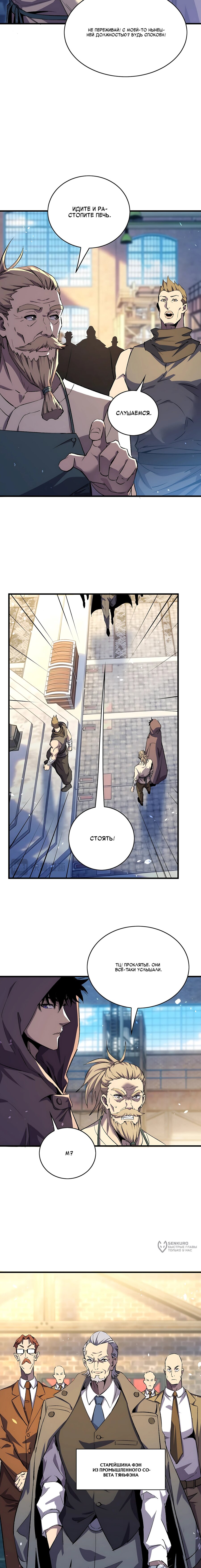 Read Пассивные навыки помогают мне побеждать RU Manga Online