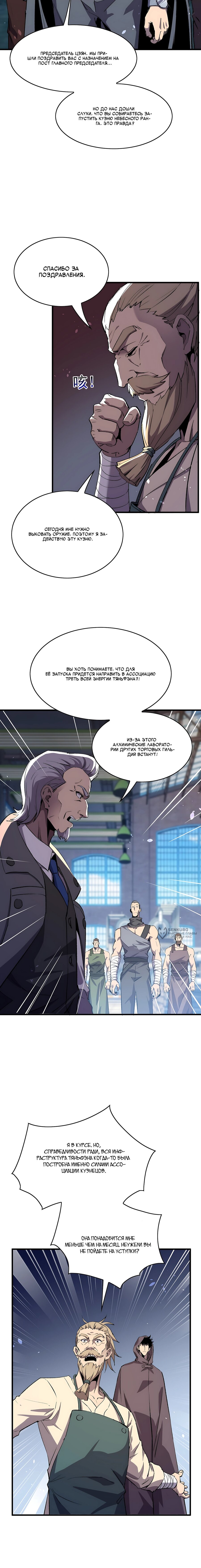 Read Пассивные навыки помогают мне побеждать RU Manga Online