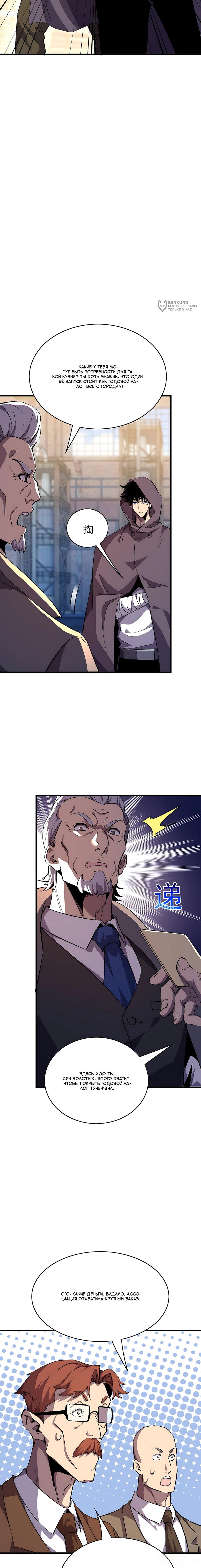 Read Пассивные навыки помогают мне побеждать RU Manga Online