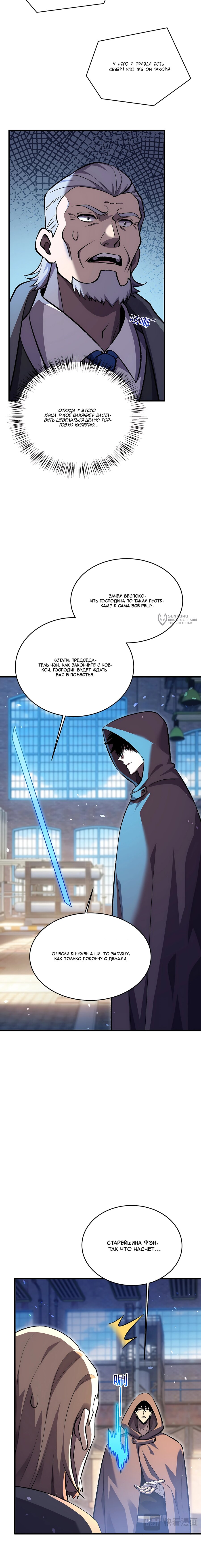 Read Пассивные навыки помогают мне побеждать RU Manga Online