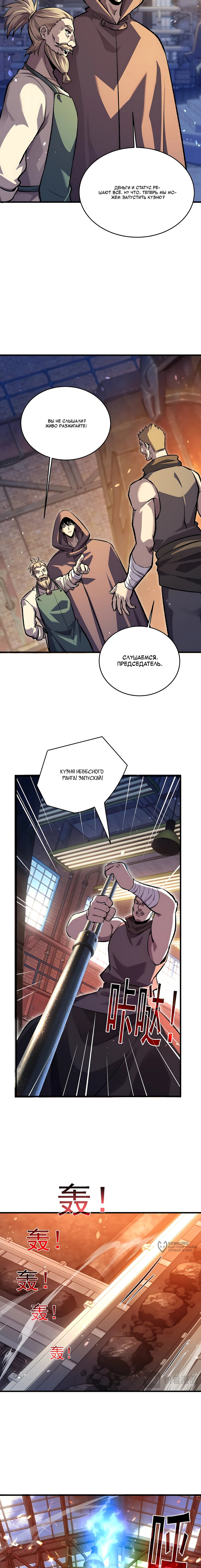 Read Пассивные навыки помогают мне побеждать RU Manga Online