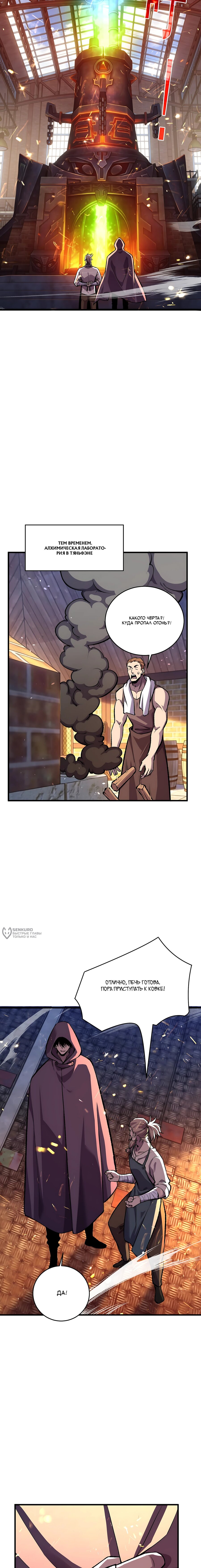 Read Пассивные навыки помогают мне побеждать RU Manga Online