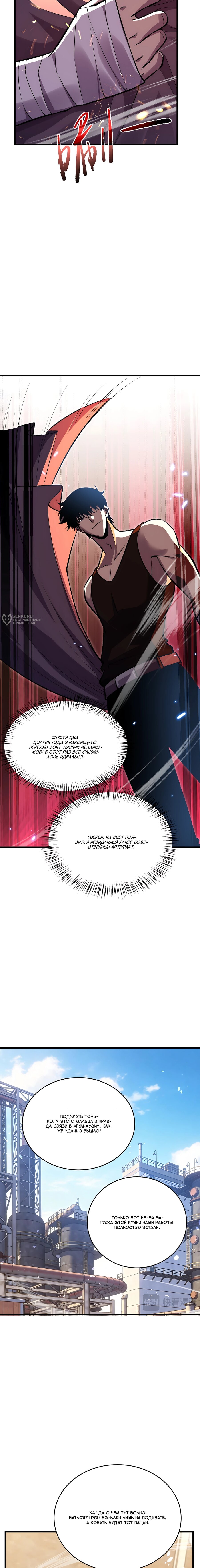 Read Пассивные навыки помогают мне побеждать RU Manga Online
