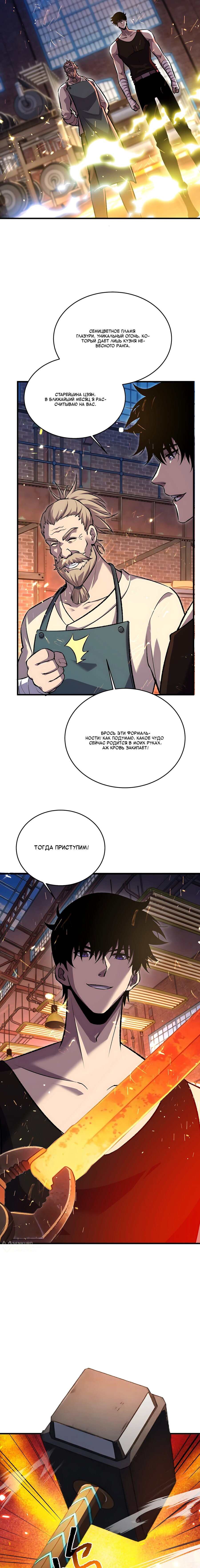 Read Пассивные навыки помогают мне побеждать RU Manga Online