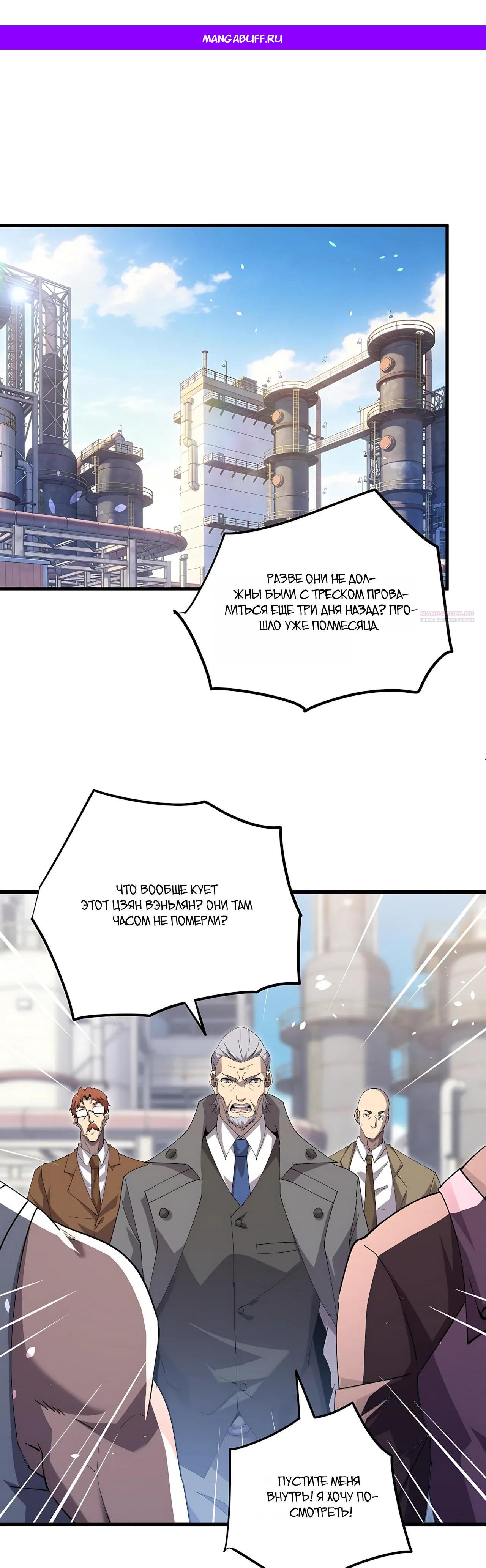 Read Пассивные навыки помогают мне побеждать RU Manga Online