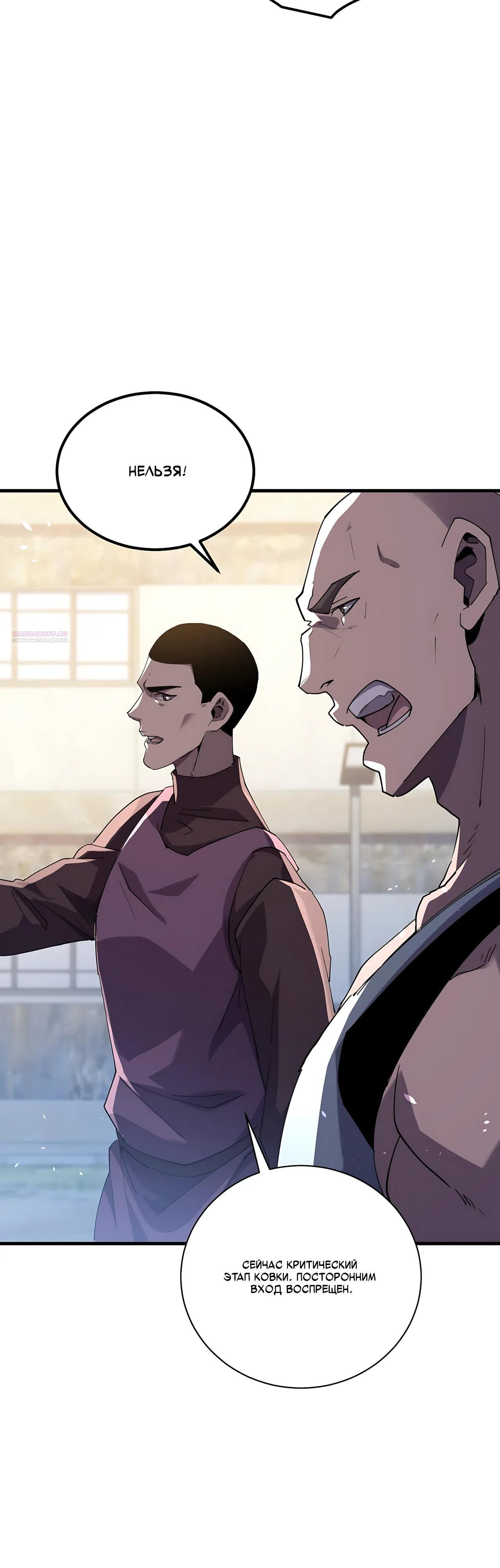 Read Пассивные навыки помогают мне побеждать RU Manga Online
