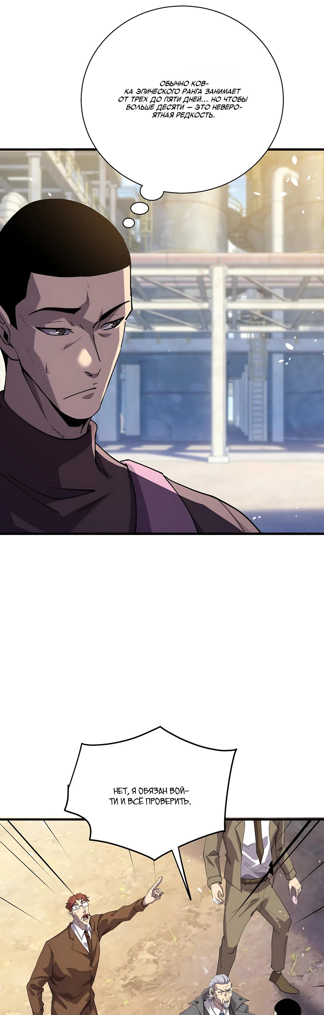Read Пассивные навыки помогают мне побеждать RU Manga Online