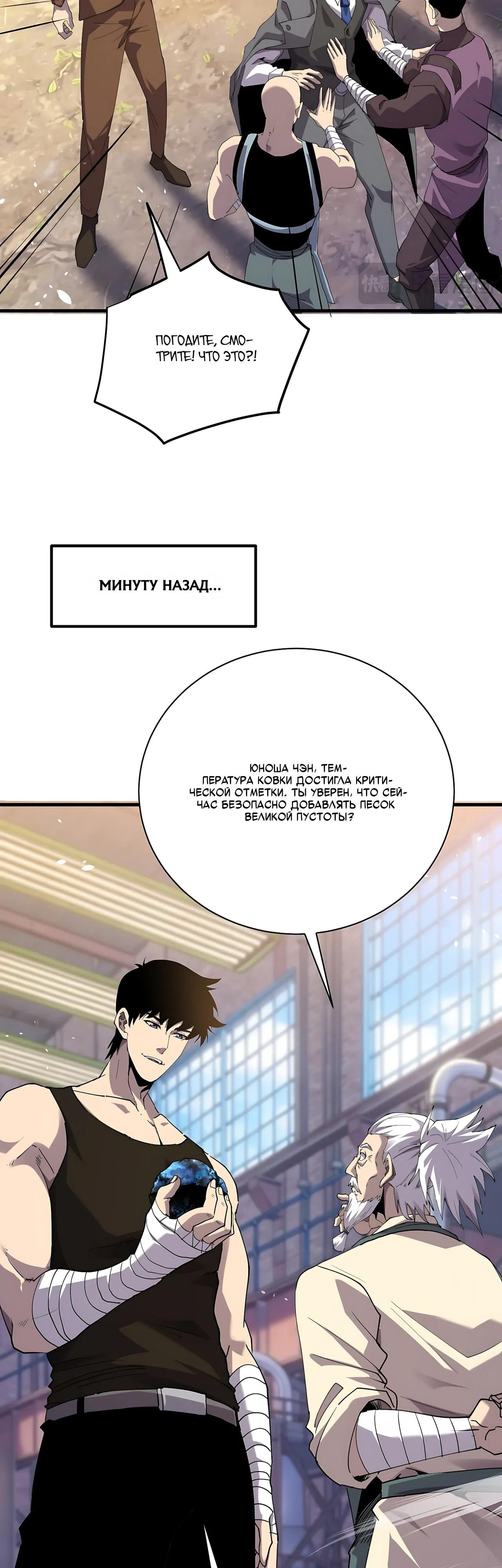Read Пассивные навыки помогают мне побеждать RU Manga Online