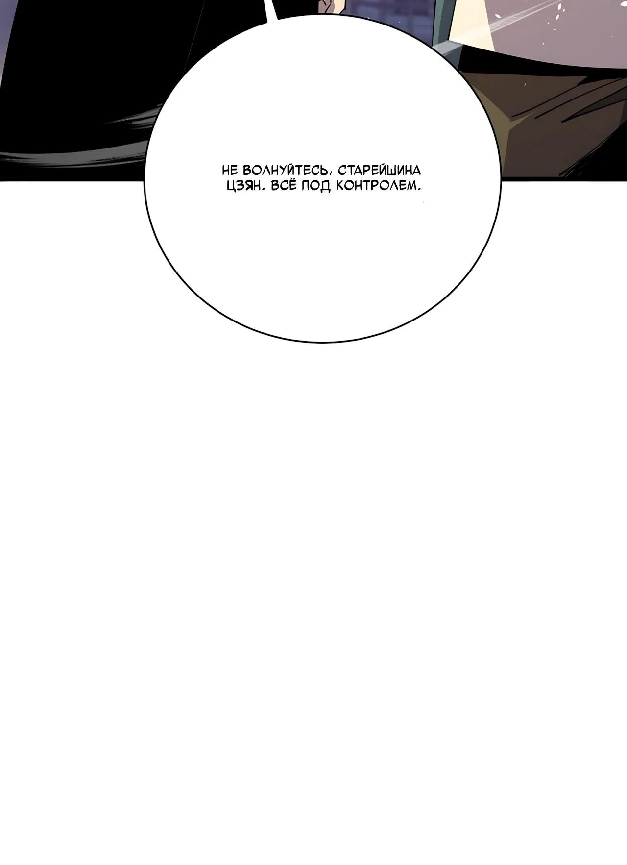 Read Пассивные навыки помогают мне побеждать RU Manga Online