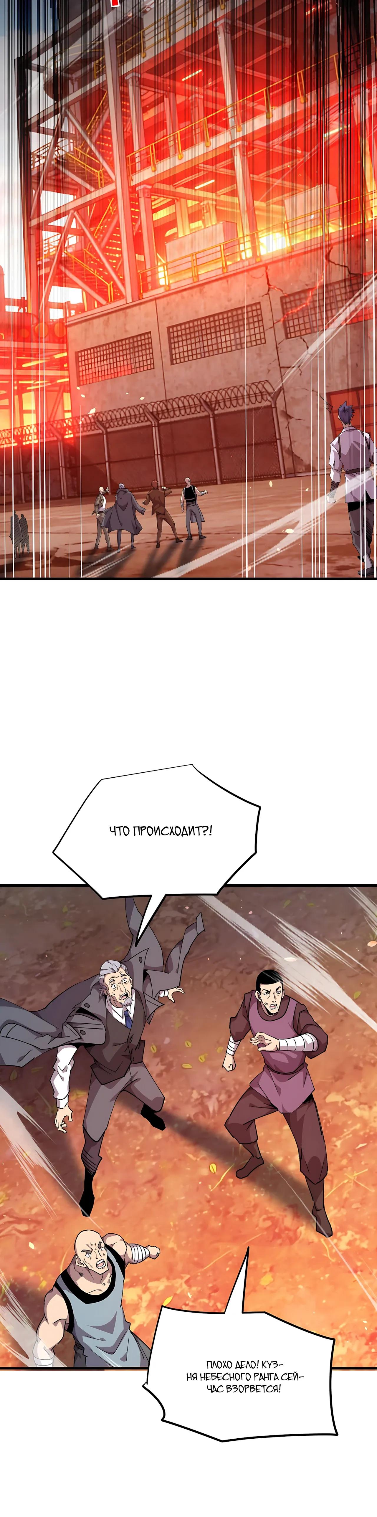 Read Пассивные навыки помогают мне побеждать RU Manga Online