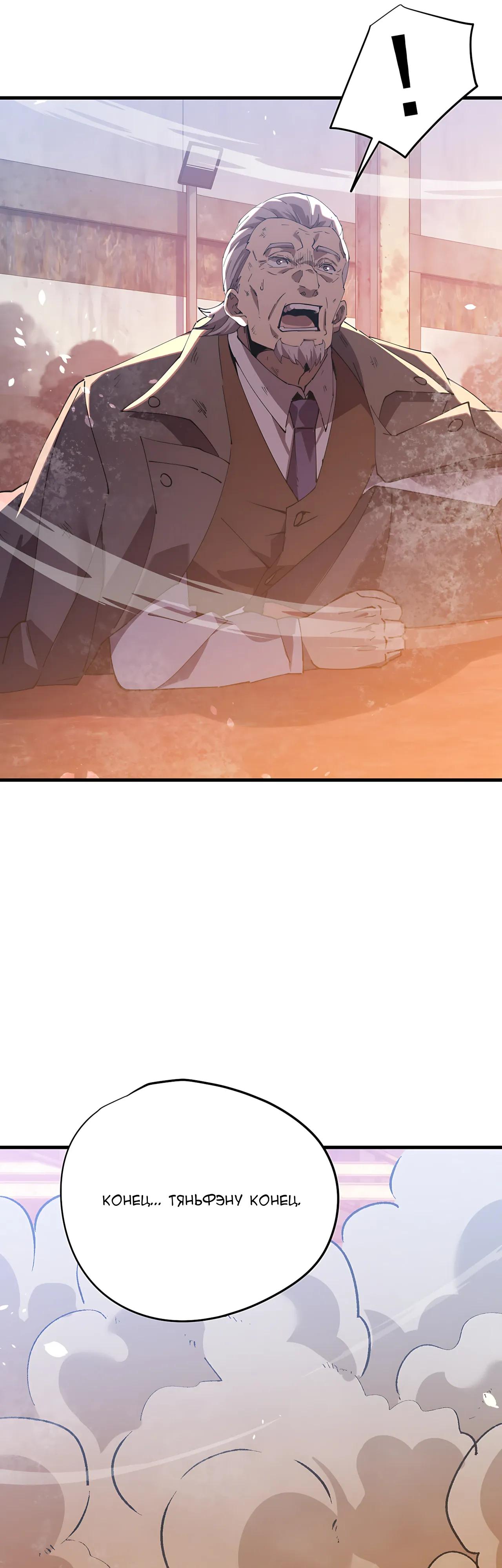 Read Пассивные навыки помогают мне побеждать RU Manga Online