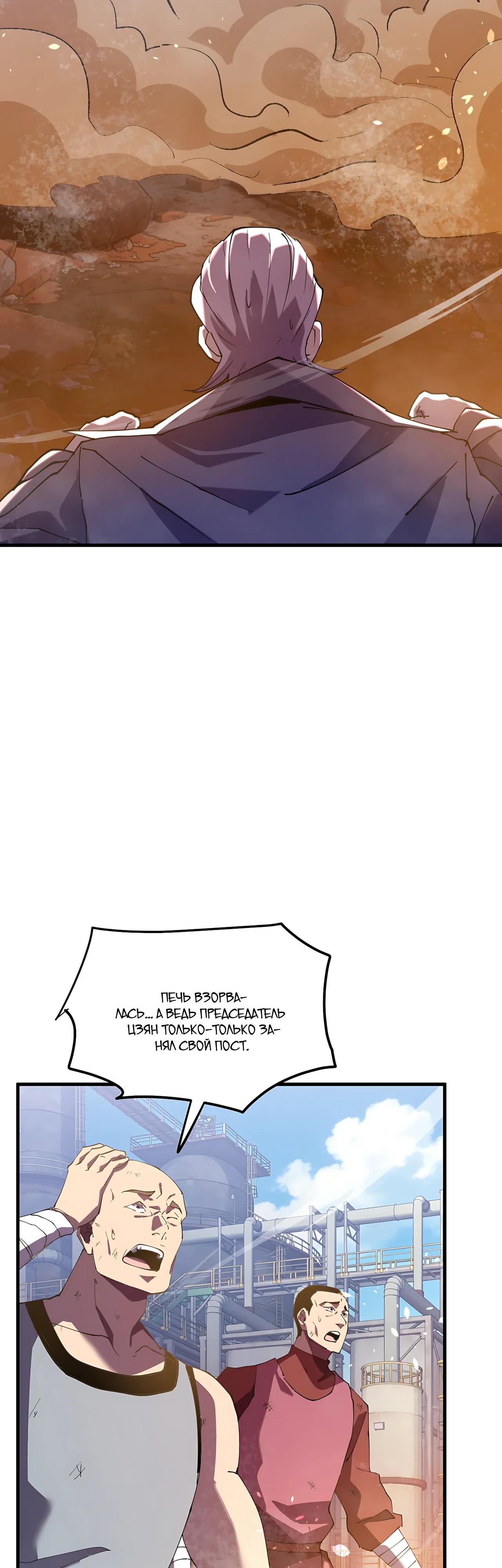 Read Пассивные навыки помогают мне побеждать RU Manga Online