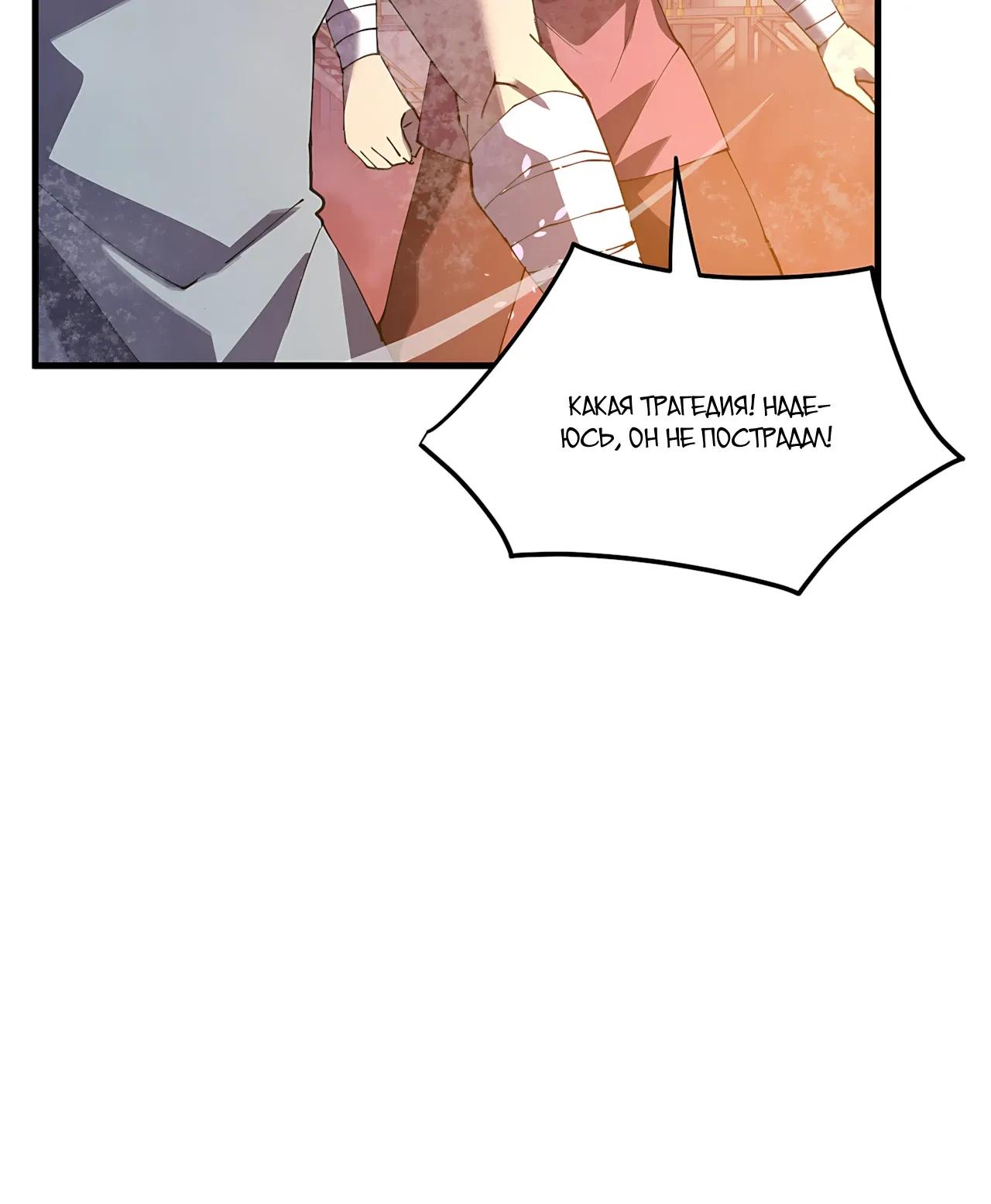 Read Пассивные навыки помогают мне побеждать RU Manga Online