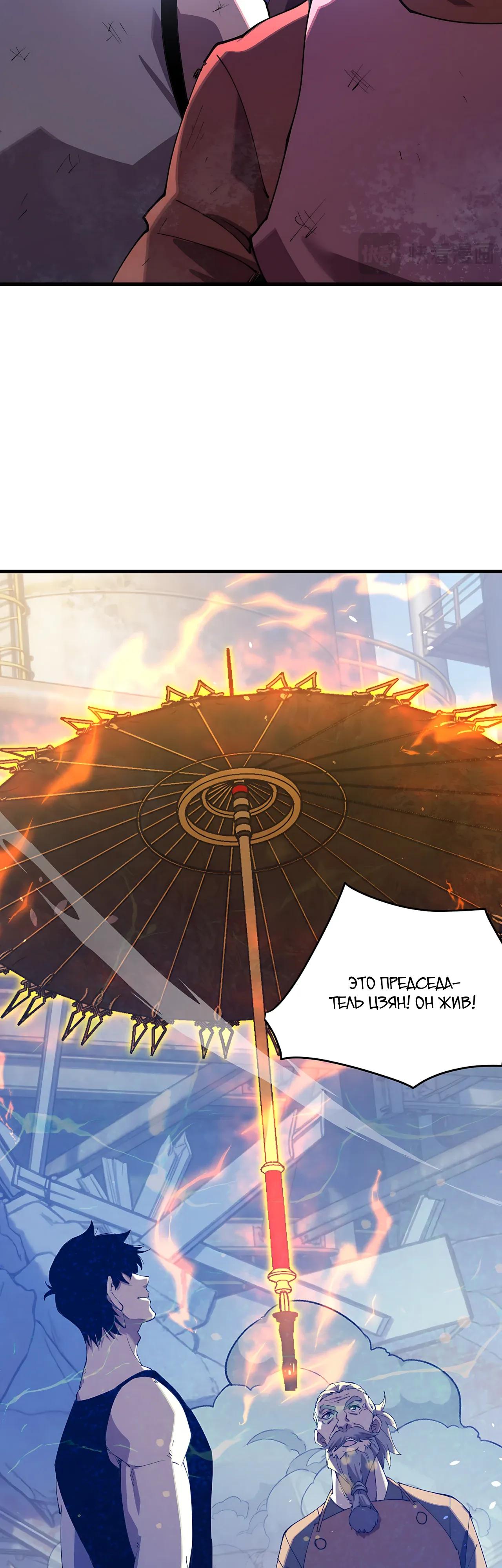 Read Пассивные навыки помогают мне побеждать RU Manga Online