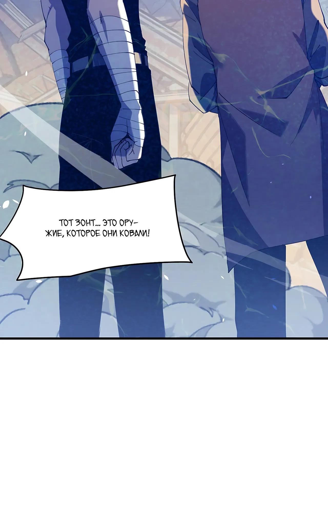 Read Пассивные навыки помогают мне побеждать RU Manga Online