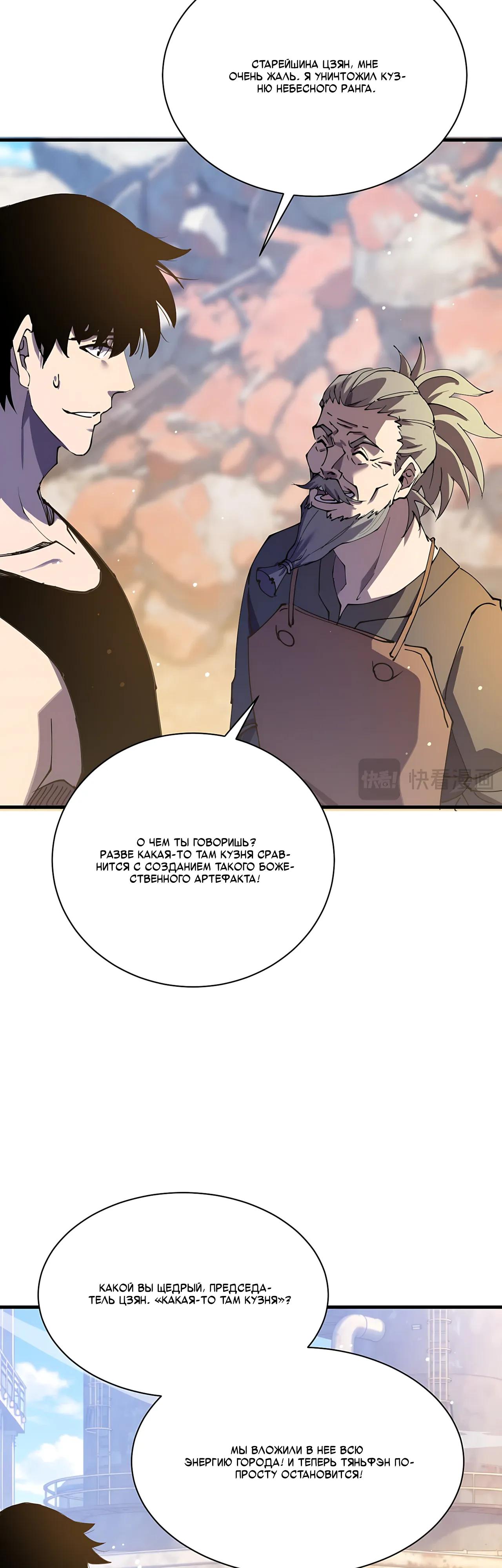 Read Пассивные навыки помогают мне побеждать RU Manga Online