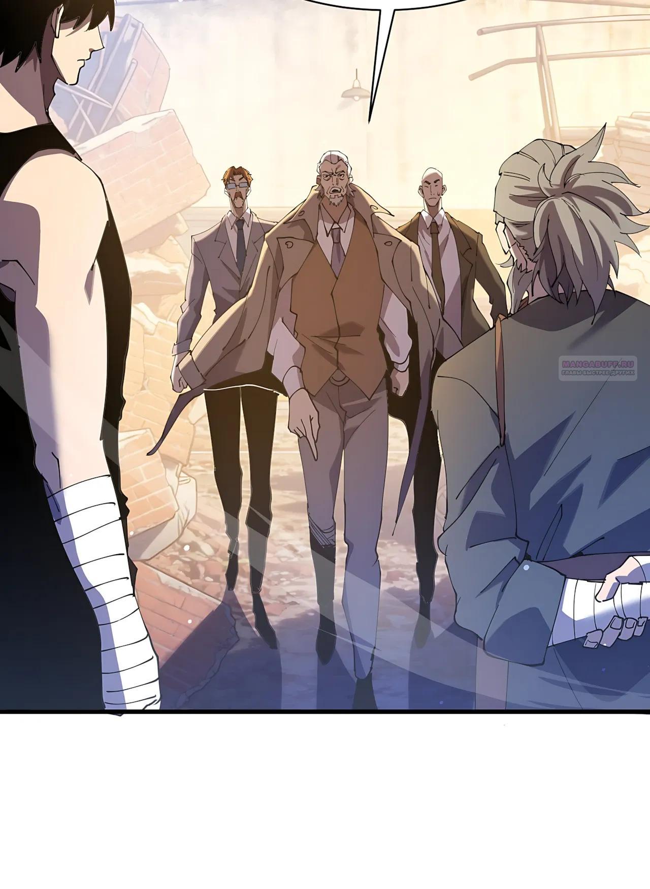 Read Пассивные навыки помогают мне побеждать RU Manga Online