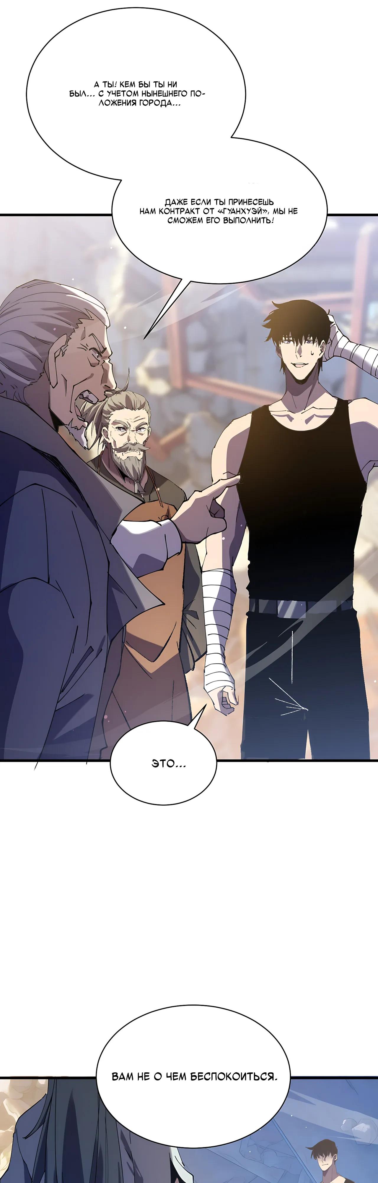 Read Пассивные навыки помогают мне побеждать RU Manga Online