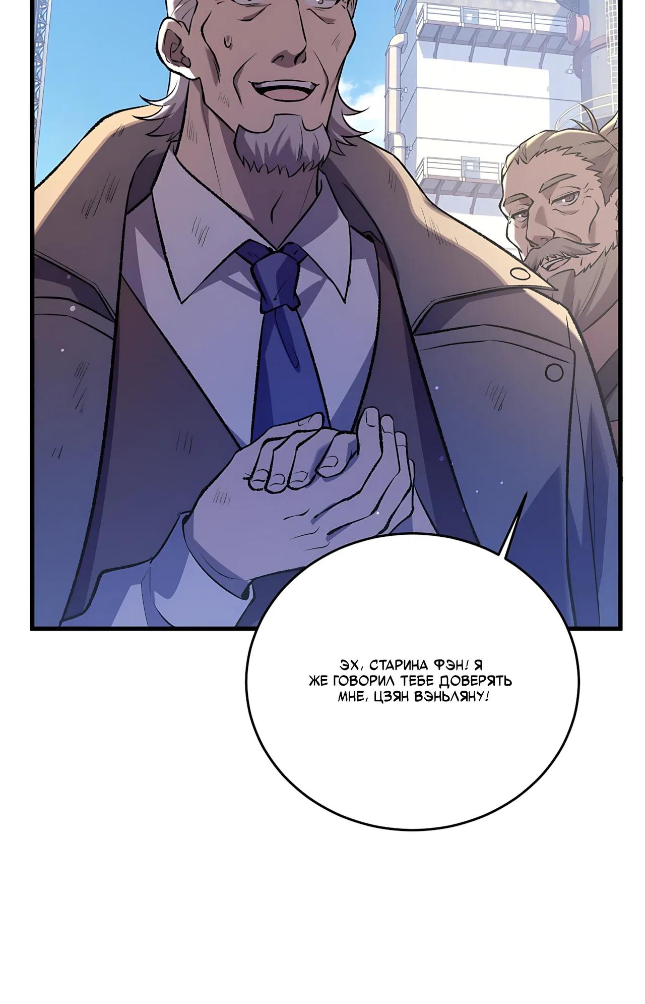 Read Пассивные навыки помогают мне побеждать RU Manga Online