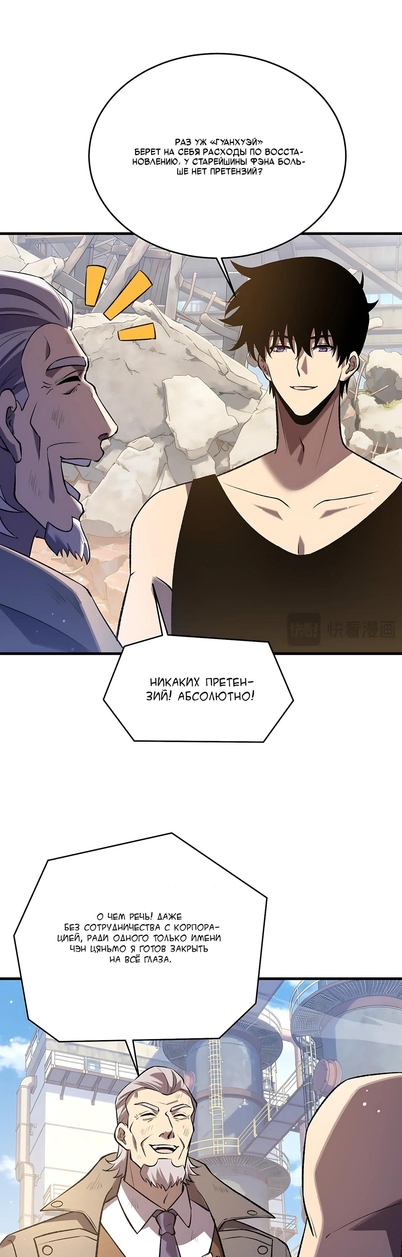Read Пассивные навыки помогают мне побеждать RU Manga Online